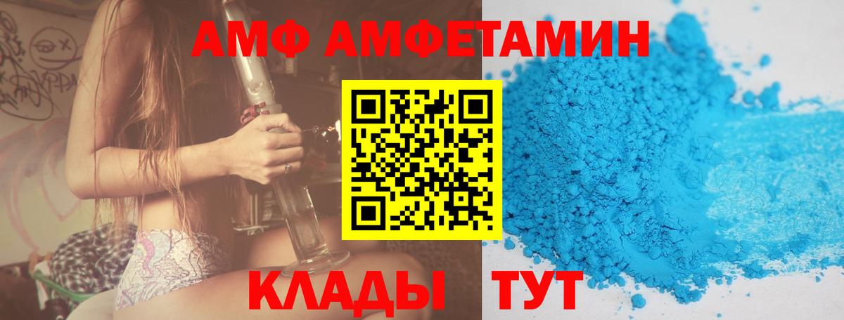 АМФ  Вход с VPN  Краснокамск  Amphetamine 97% 