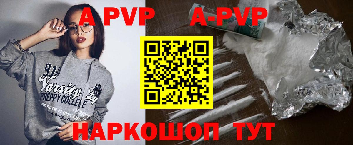 Краснокамск  А ПВП  Вход с VPN  A-PVP VHQ  Alfa_PVP СК КРИС  Alfa_PVP Crystall 