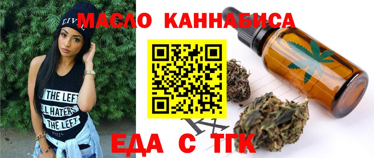 Краснокамск  Cannafood марихуана  Вход с VPN 