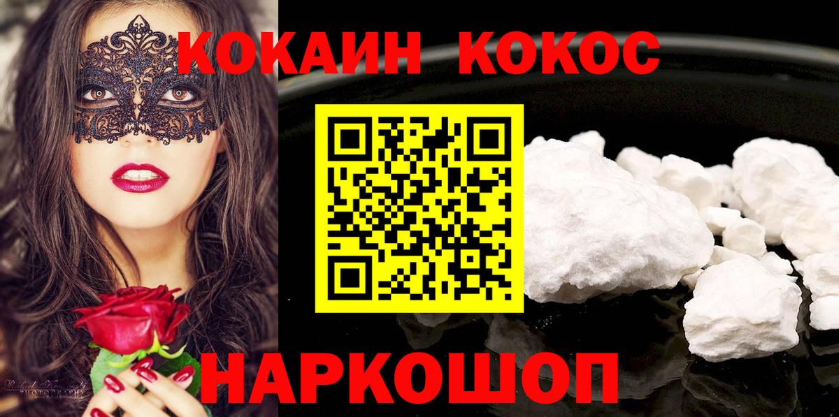 Cocaine Эквадор Краснокамск