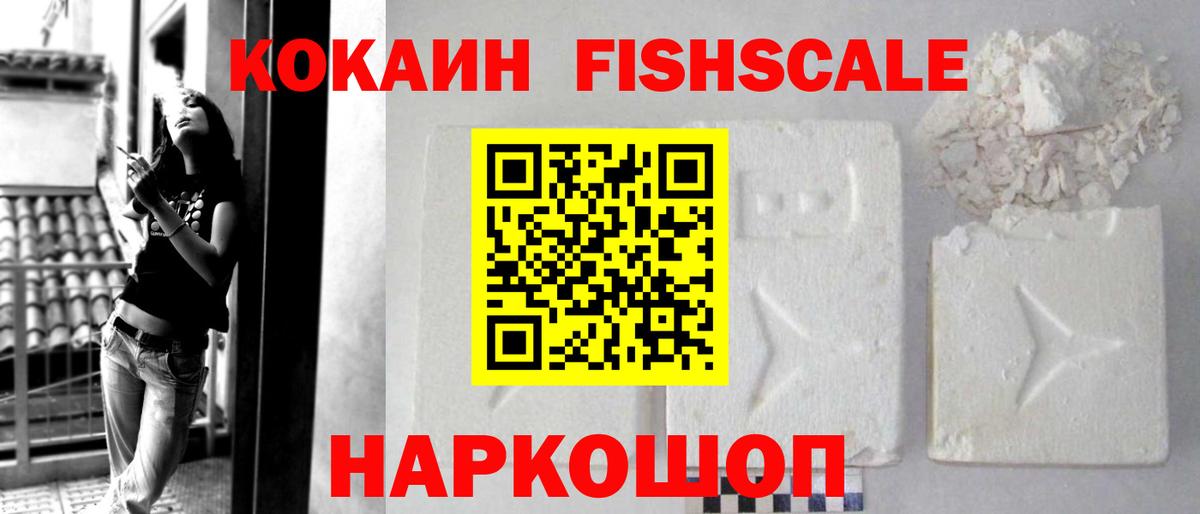 Cocaine 98%  COCAIN  Вход с VPN  Краснокамск  Кокаин FishScale 