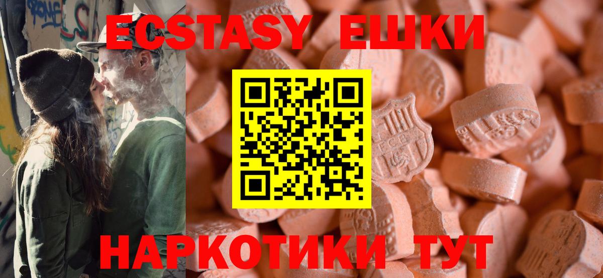 Ecstasy 99%  Вход с VPN  Ecstasy бентли  shop как зайти  Краснокамск 