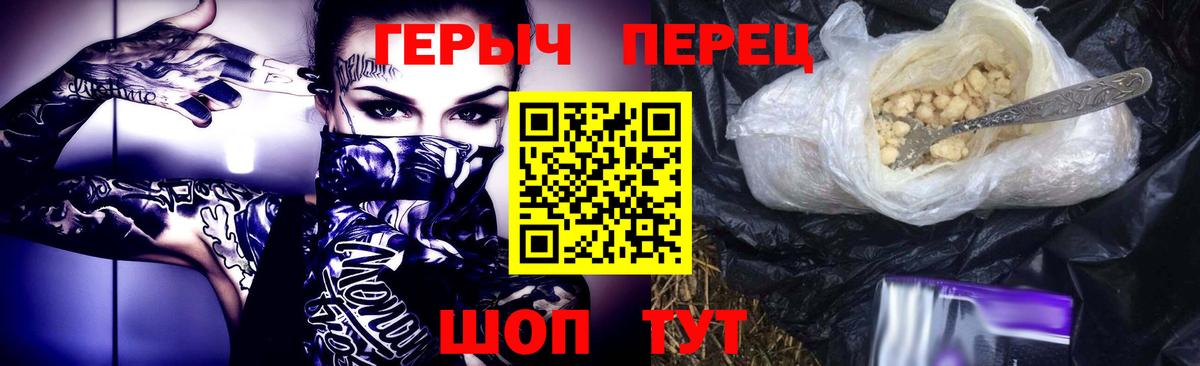 Краснокамск  ГЕРОИН белый  Вход с VPN 