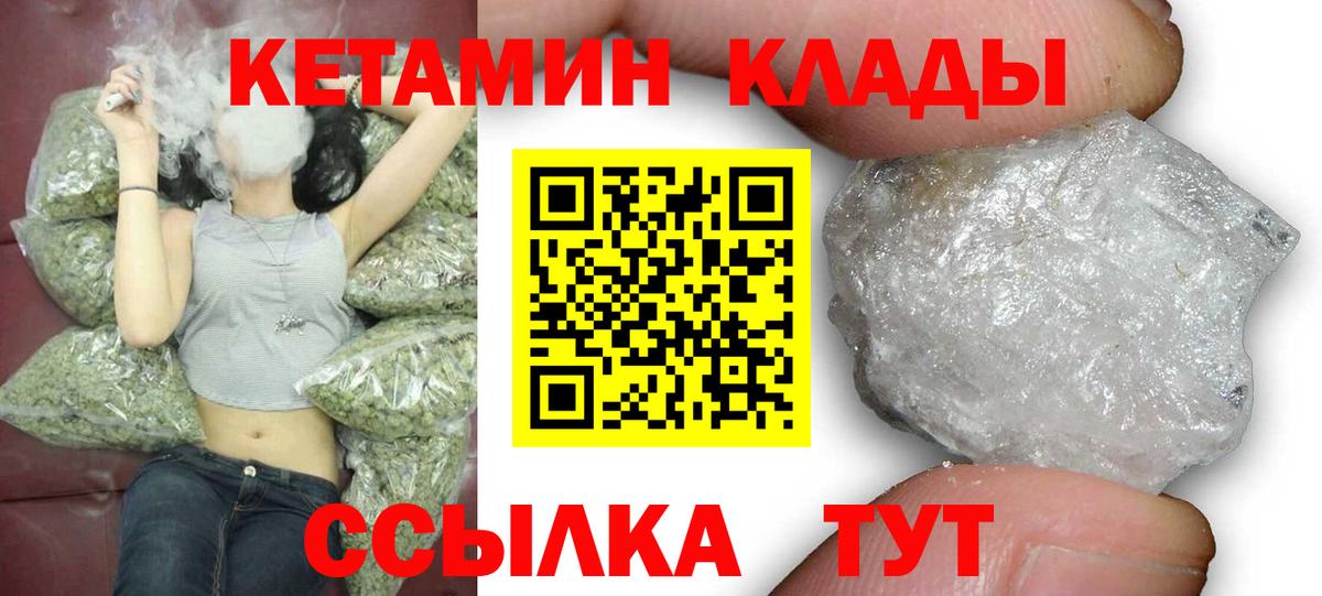 Кетамин ketamine Краснокамск