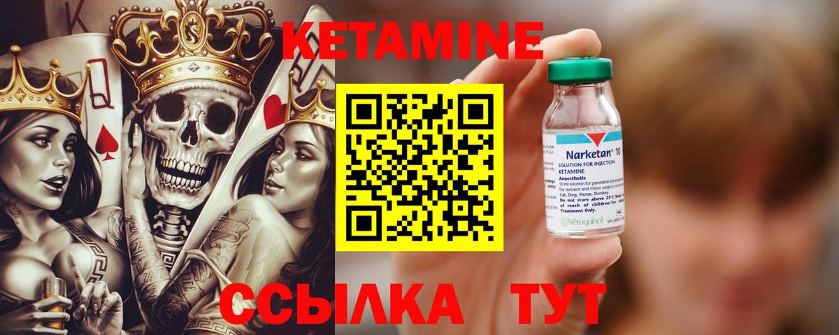 Кетамин VHQ  Вход с VPN  Краснокамск 