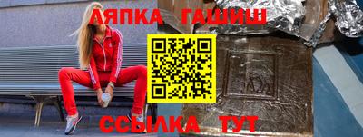 синтетический гашиш Комсомольск-на-Амуре