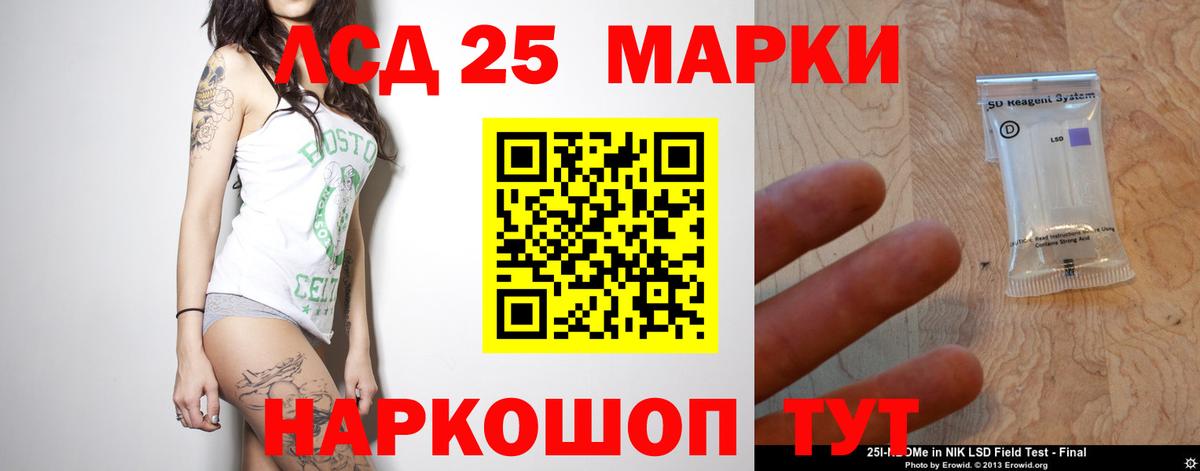 Лсд 25 экстази кислота Краснокамск
