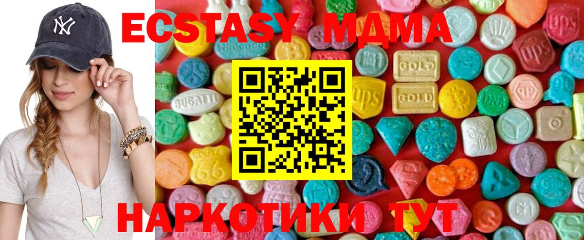 Краснокамск  MDMA молли  Вход с VPN 