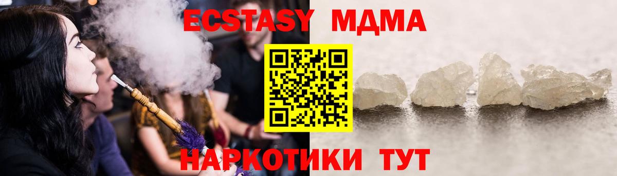 МДМА Molly Краснокамск