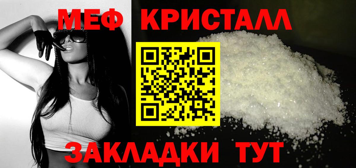 Меф мяу мяу кристаллы Краснокамск