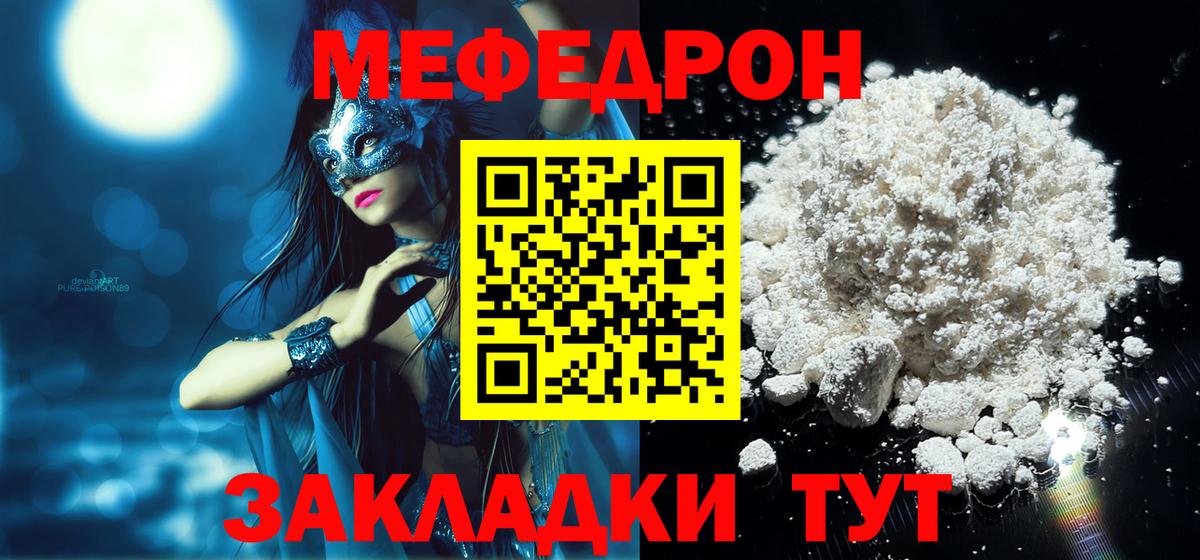 Мефедрон мяу мяу  Вход с VPN  МЯУ-МЯУ  Краснокамск  МЯУ-МЯУ 
