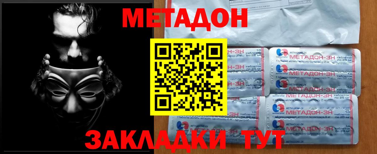 Краснокамск  МЕТАДОН мёд  Вход с VPN 
