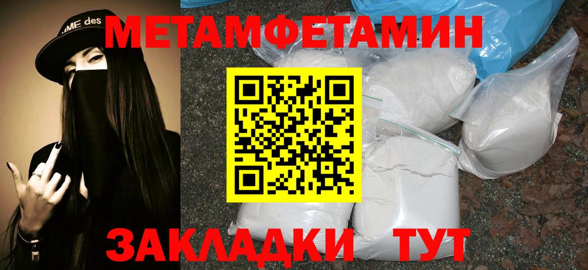 Краснокамск  Метамфетамин  Вход с VPN  Метамфетамин пудра 