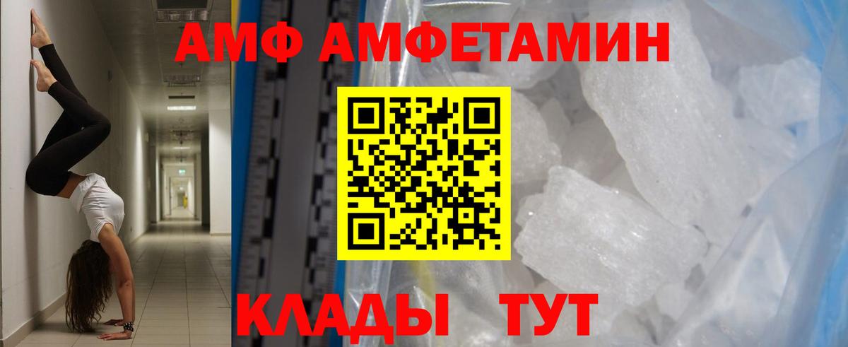 МЕТАМФЕТАМИН винт Краснокамск