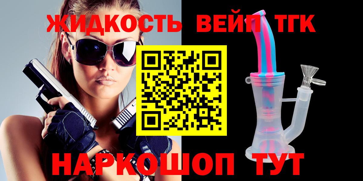 купить наркотики цена  Дистиллят ТГК вейп  Краснокамск  Вход с VPN  Дистиллят ТГК Wax 